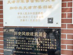 -张园纪念馆