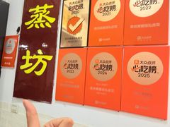 -蒸坊黄鳝饭(骏丰大厦店)