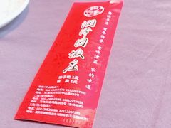 -润泽园饭庄(中山路店)