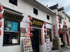 -传统手工面
