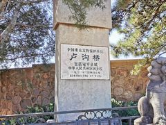 -卢沟桥文化旅游区(卢沟桥)