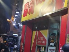 门面-胜利茶餐室