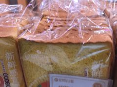 -昆明冠生园·蛋糕·面包(朗悦湾店)