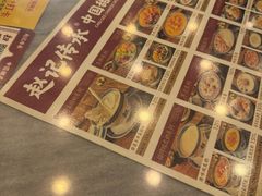-赵记传承·中国甜品(福州总店)