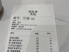 -稻香酒家(天河城店)