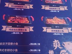 泰式冬阴功小鱼-馋火炉鱼(新世界百货望京店)