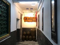 门面-吴祥记潮州菜·百年老字号·砂锅粥