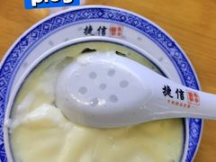 双皮奶-捷信牛奶甜品世家(合生汇店)