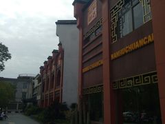-南湖船菜大酒店