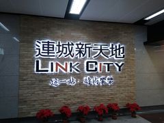 -连城·新天地(福华一路店)