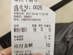 -章氏(广粤路店)