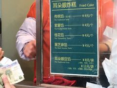 -耳朵眼炸糕(滨江道店)