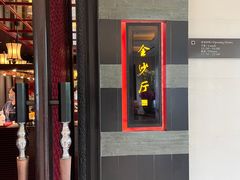 -杭州西子湖四季酒店·金沙厅