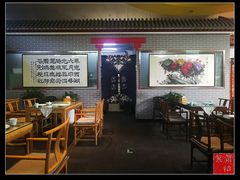 大堂-皇家冰窖小院(什刹海店)