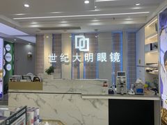 -世纪大明眼镜·蔡司战略授权店(汉街店)