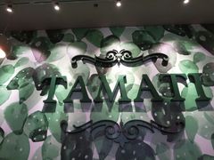 -TAMATI(巴黎贝甜韩式西餐厅店)