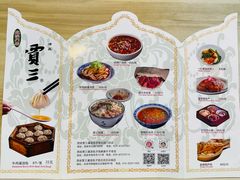 -西安贾三灌汤包·回坊小吃·清真炒菜(北院门总店)