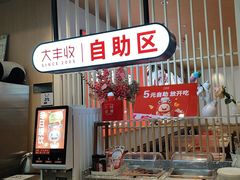 -大丰收脆鱼(万达江北店)