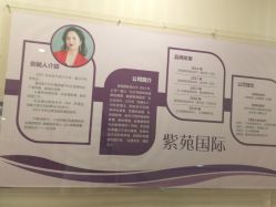 点击看大图 -亮丽人生· 紫苑美容spa中心