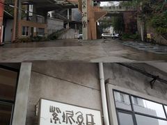 -广州市紫泥堂文化创意园景区