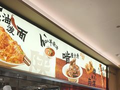 -大师兄·西北小馆(北站缤果空间店)