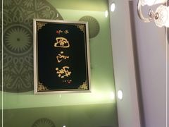 -紫光园·烤鸭(吕家营店)