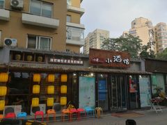 门面-以前的小酒馆(中山广场店)