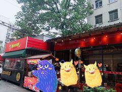 店门口环境-虾恋蛤蟆功