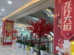 -莲花国际广场
