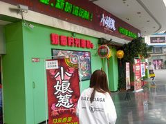 门面-小娘惹厨房Little Nyonya(狮城有约上榜店)