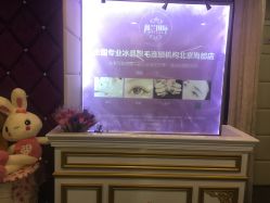 -薇兰专业脱毛连锁机构