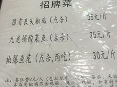 -陈有良尖椒鸡(渝中示范店)