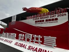 -东浩兰生上海世博展览馆