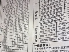 -张钰强中医正骨推拿连锁(华发商都店)