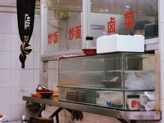 -易记皮肚面(明瓦廊店)
