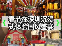 -深圳锦绣中华民俗村