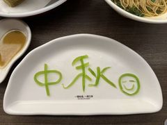 -苏小柳点心·手作小笼包(浦东嘉里城分院)