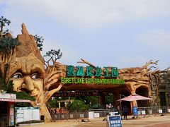 -美的鹭湖探索王国