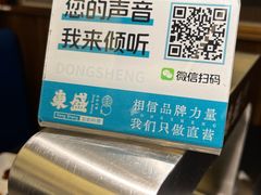 -東盛炭烤自助料理(玄武招商花园城店)