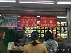 门面-宫廷糕点铺