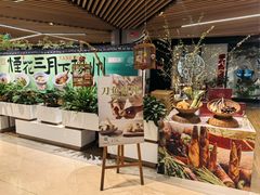 -淮扬府·游园京梦(中粮广场店)