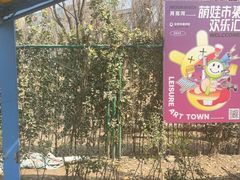 -金宝幼儿园(通州校区)