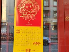 -西安市广仁寺
