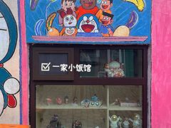 -不舍昼夜咖啡馆