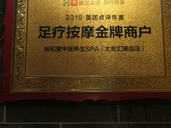 -裕和堂中医推拿艾灸(太古汇臻品店)