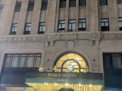 -上海和平饭店 Fairmont Peace Hotel