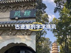 -灵谷景区