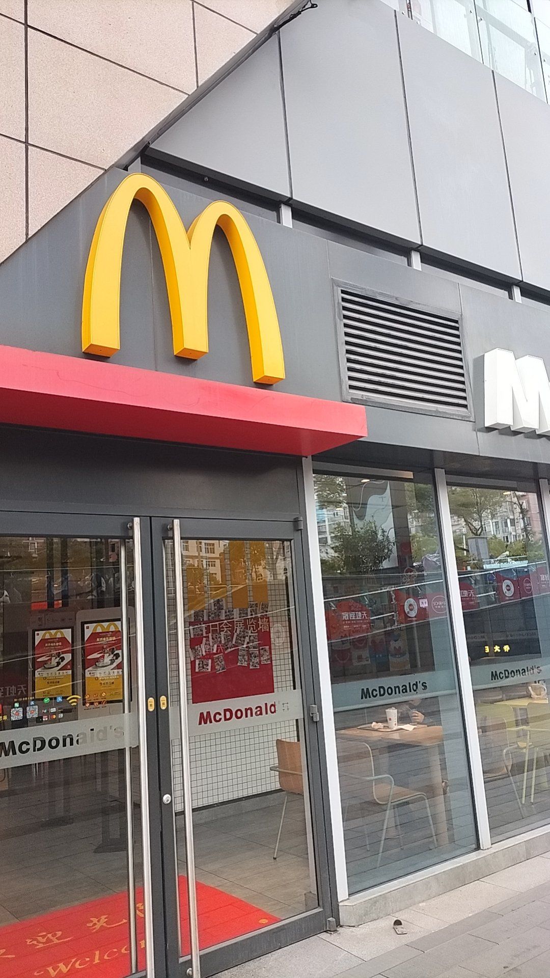 麦当劳