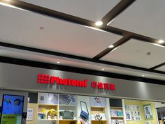 -方快-照相馆(长泰广场店)