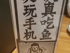 -太二酸菜鱼(福州泰禾店)